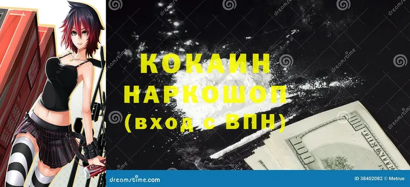 где купить наркоту  Починок  KRAKEN как войти  Cocaine 99% 